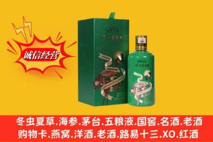 通化柳河县回收出口茅台酒