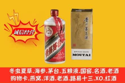 通化柳河县回收茅台酒