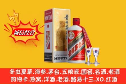 通化柳河县回收茅台酒